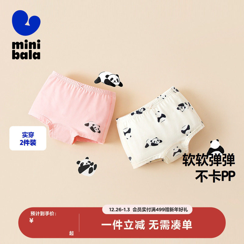 【2条装】迷你巴拉巴拉女童内裤棉感舒适透气不夹pp宝宝四角短裤