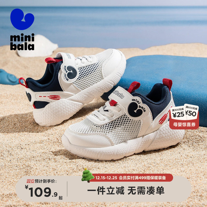 迷你巴拉儿童夏季单网运动鞋
