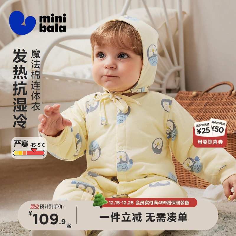 【纯棉】迷你巴拉巴拉男女童宝宝抗湿冷保暖棉服连体衣爬服冬新款