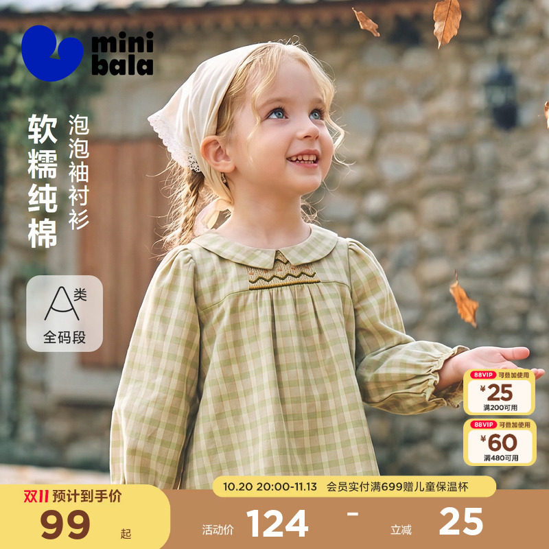 [纯棉]迷你巴拉巴拉女童长袖衬衫甜美娃娃领泡泡袖绣花上衣2026