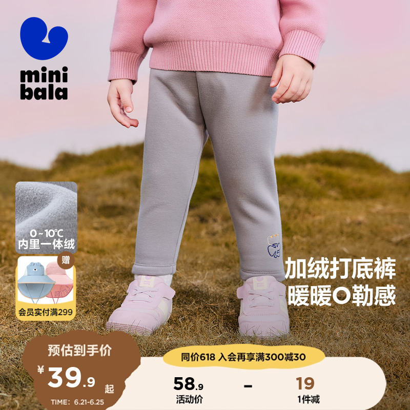迷你巴拉巴拉男童女童打底裤冬季宝宝洋气时髦宝宝加绒保暖裤子
