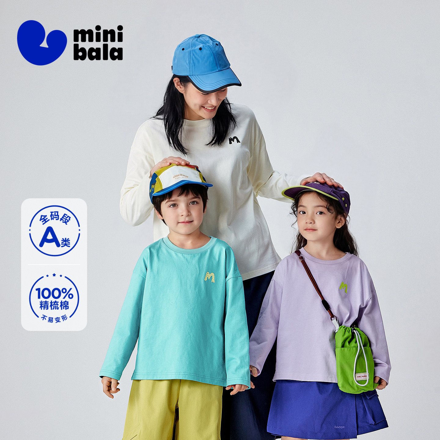迷你巴拉男女童亲子装长袖T恤纯棉一家三口2026春新款上衣打底衫