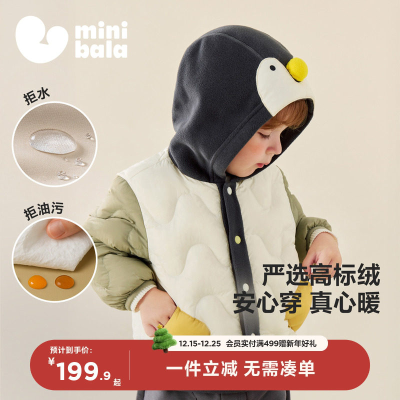 迷你巴拉巴拉儿童轻薄羽绒外套