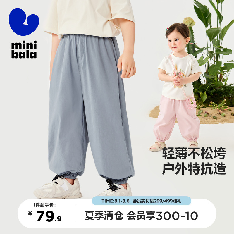 迷你巴拉巴拉男女童裤子春夏亲肤轻薄束口灯笼裤长裤儿童防蚊裤