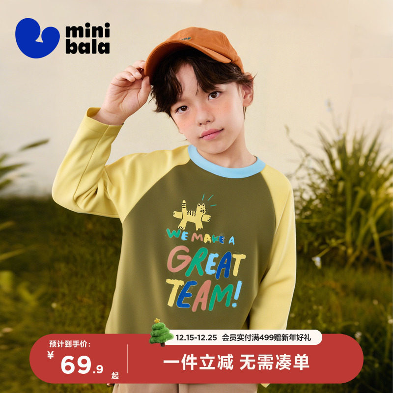 迷你巴拉巴拉男女童长袖T恤2025秋新品纯棉儿童撞色上衣宝宝内搭