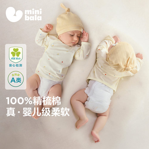 迷你巴拉巴拉婴儿亲肤家居服
