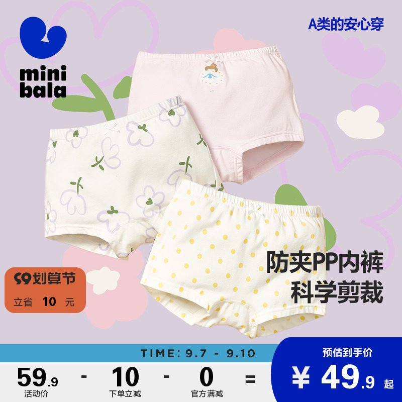 迷你巴拉巴拉女童内裤22夏宝宝轻薄透气弹力抑菌平角小童内裤3条