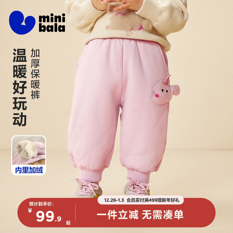 迷你巴拉巴拉男女童宝宝裤子2025冬新品保暖内里加绒柔软亲肤长裤