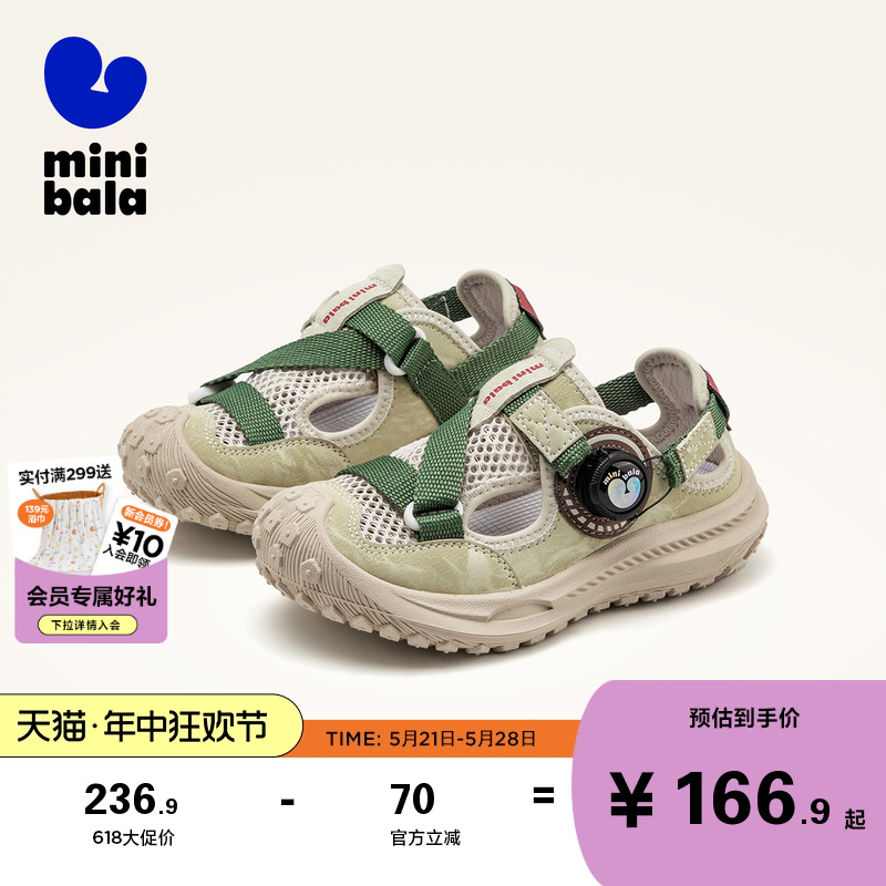 MiniBala迷你巴拉夏季儿童凉鞋