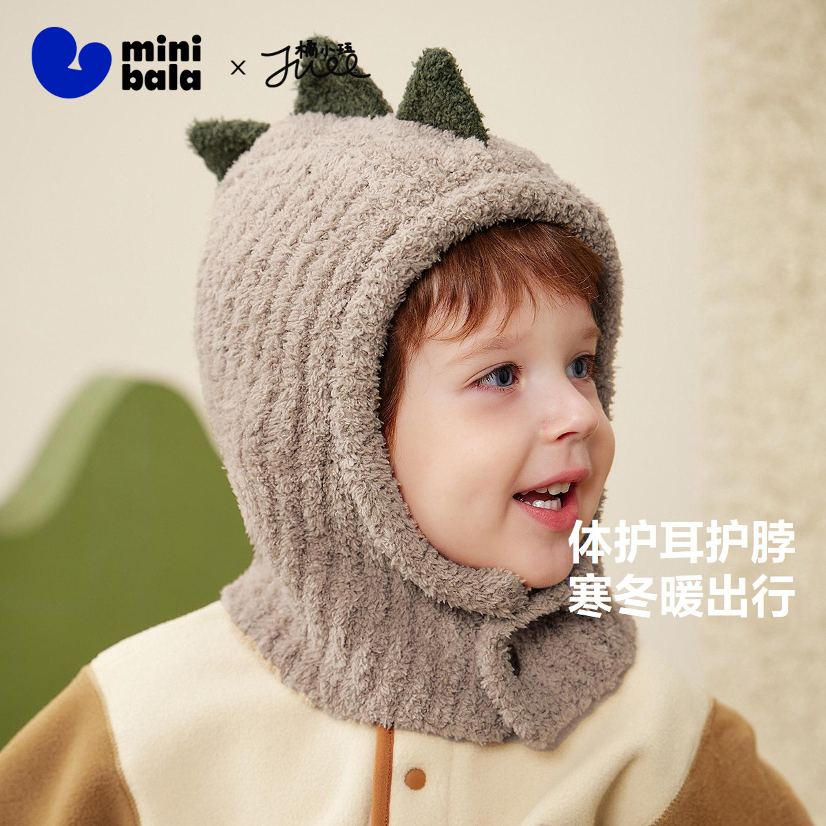 迷你巴拉巴拉男童女童包头帽冬季新款儿童保暖透气帽宝宝护耳护脖