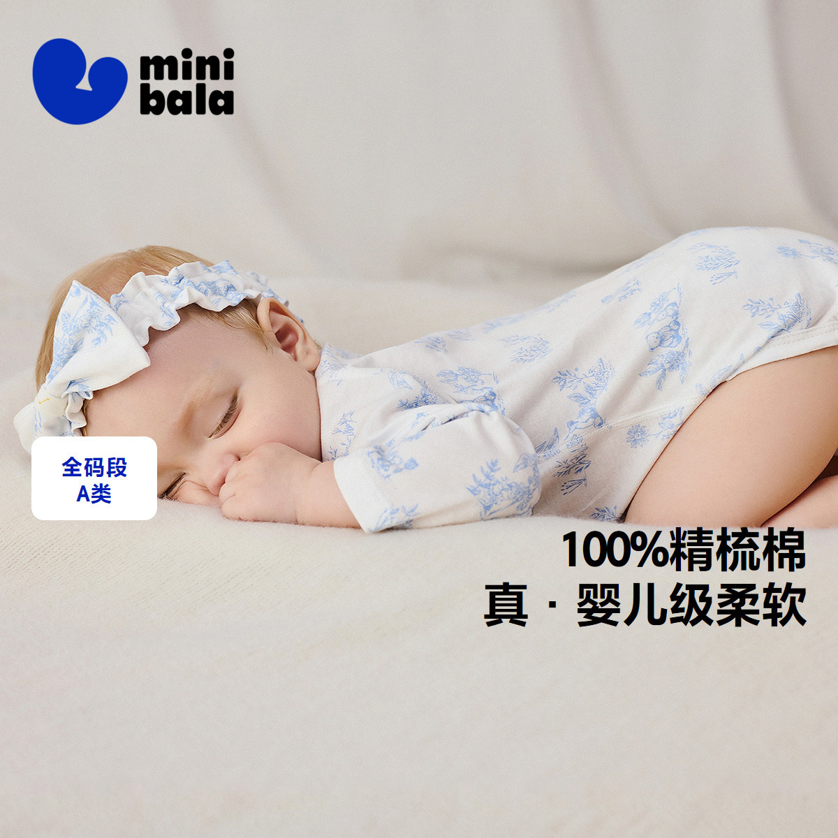 【纯棉】迷你巴拉巴拉婴儿衣服宝宝连体衣亲肤透气三角包屁衣春季