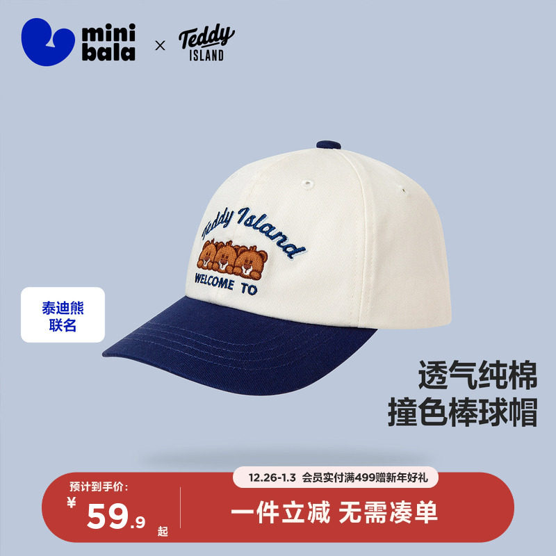 迷你巴拉巴拉儿童棒球帽子男女童纯棉宝宝透气遮阳帽子春秋季