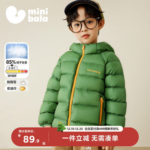 迷你巴拉巴拉儿童户外冬季羽绒服