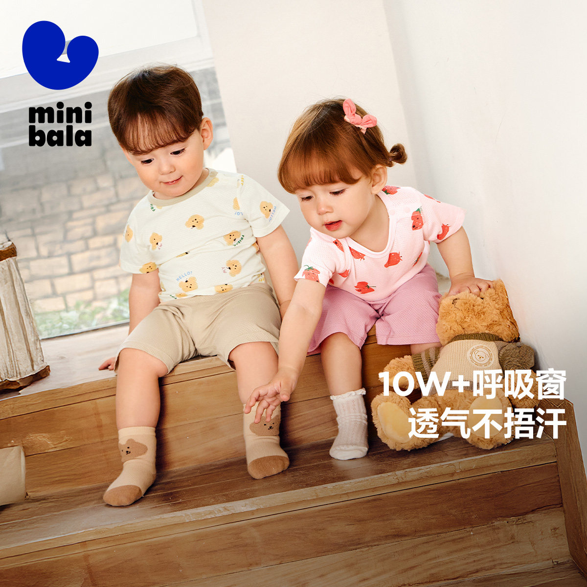 迷你巴拉巴拉儿童家居服护肚睡衣套装