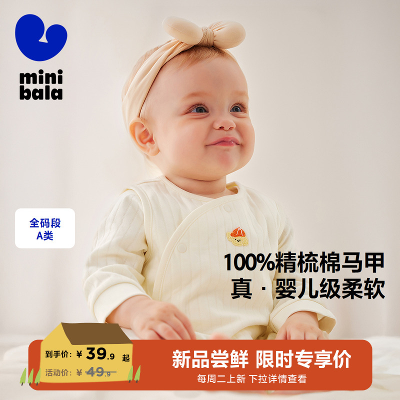 柔软透气纯棉家居服马甲