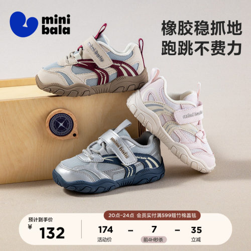迷你巴拉舒适秋冬女童运动鞋