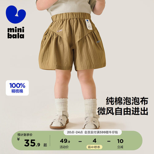 迷你巴拉巴拉裤子柔软宽松
