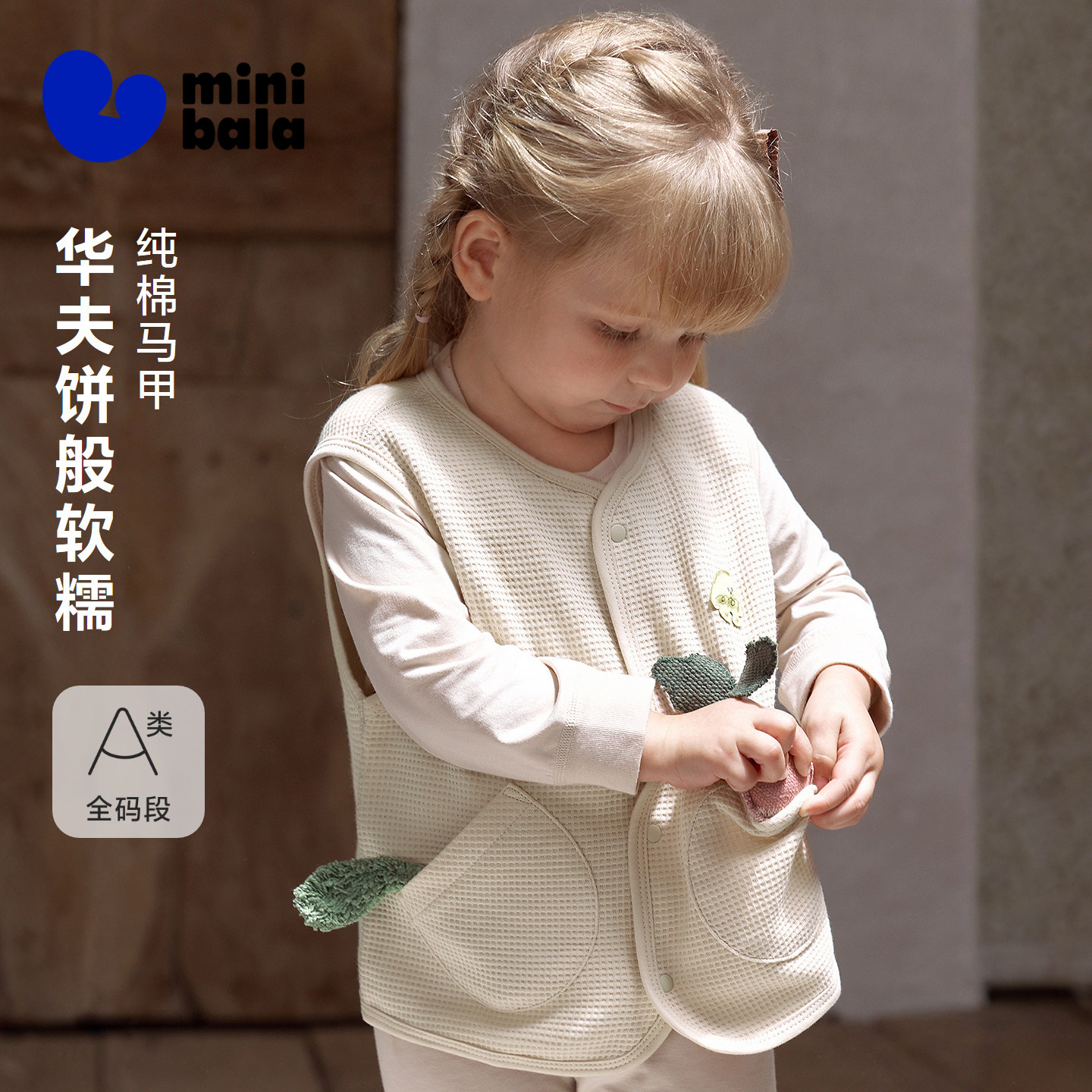 迷你巴拉宝宝背心 39.2元 - 86线报
