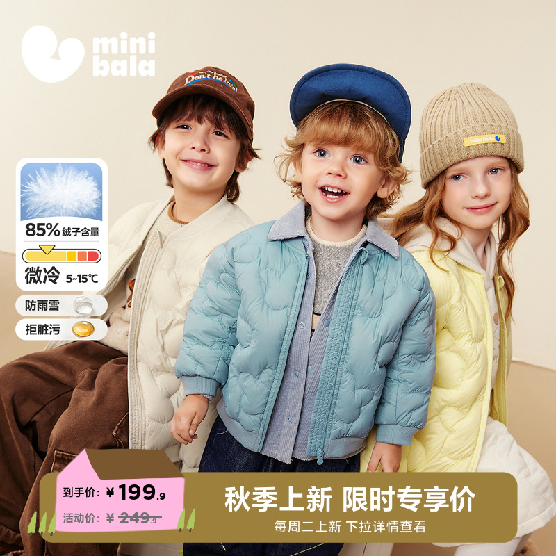 为孩子严选高标绒 安心穿 真心暖