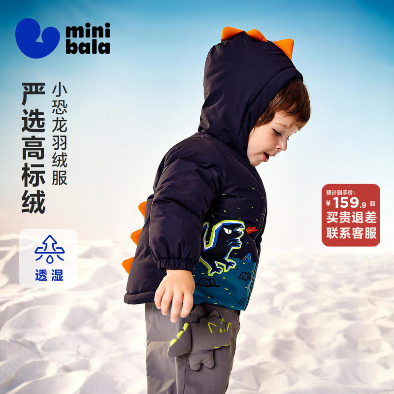 迷你巴拉巴拉男女童宝宝羽绒服保暖拒水拒油透湿汽可爱造型外套冬