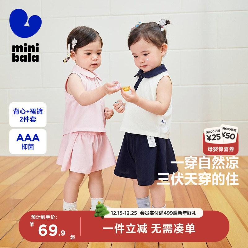 【凉感抑菌】迷你巴拉巴拉男女童轻薄透气翻领甜美无袖裙裤套装