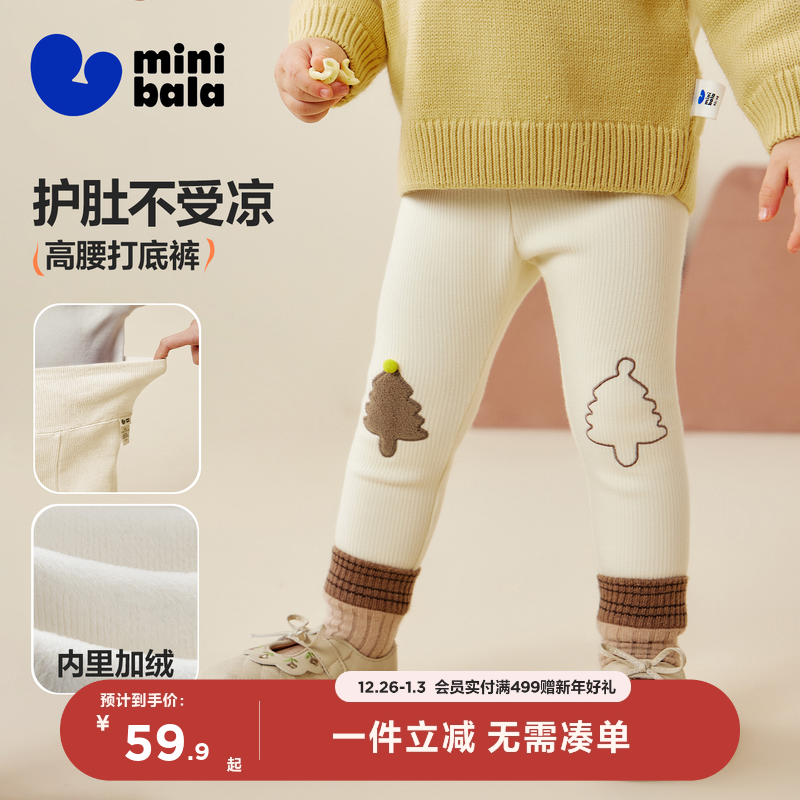 迷你巴拉巴拉女童宝宝打底裤2025冬新品柔软亲肤贴身高腰护肚裤子