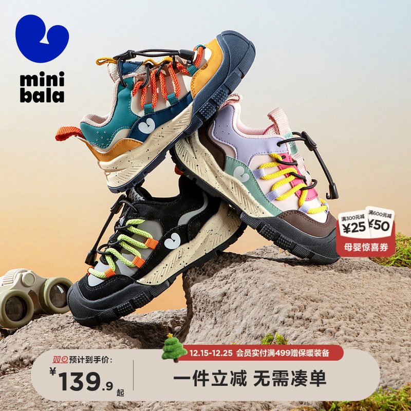 迷你巴拉秋季新款儿童潮鞋男女童休闲运动鞋中小童户外休闲登山鞋