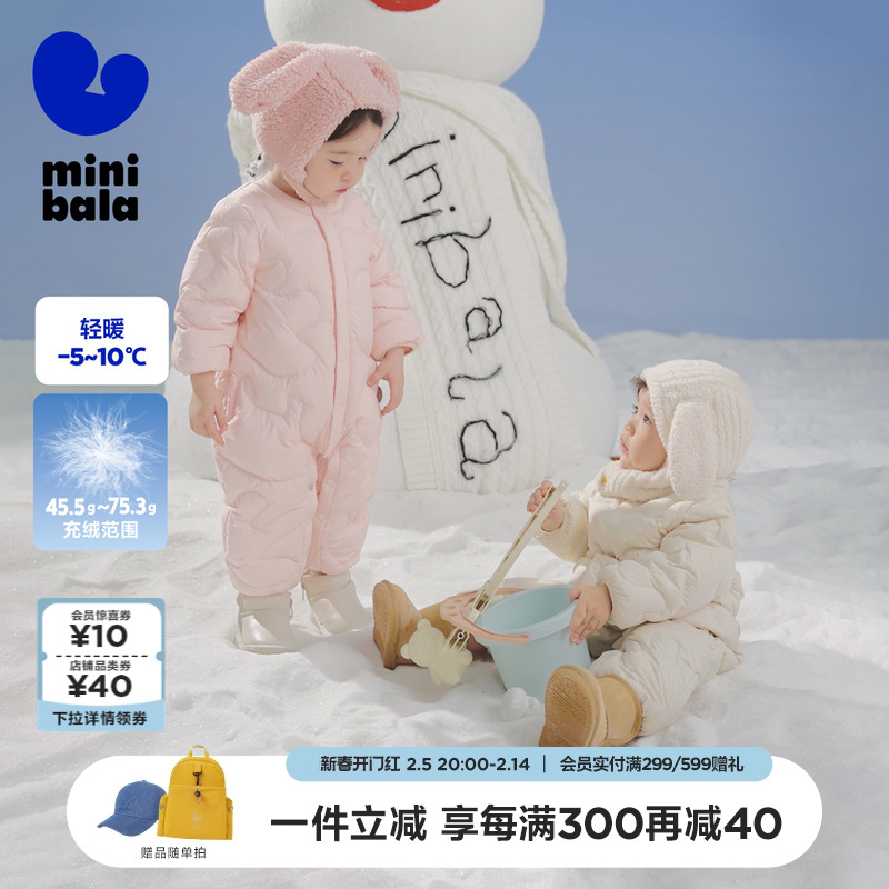 迷你巴拉巴拉婴儿羽绒服连体衣冬季宝宝儿童保暖加厚爬服外出衣服