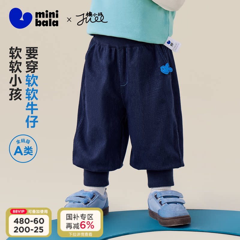 迷你巴拉巴拉男女童宝宝裤子2026秋新品柔软针织仿牛仔气球裤长裤