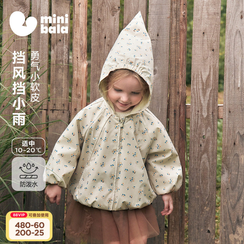 【勇气小软皮】迷你巴拉巴拉女童宝宝防泼水尖尖帽外套2026秋冬