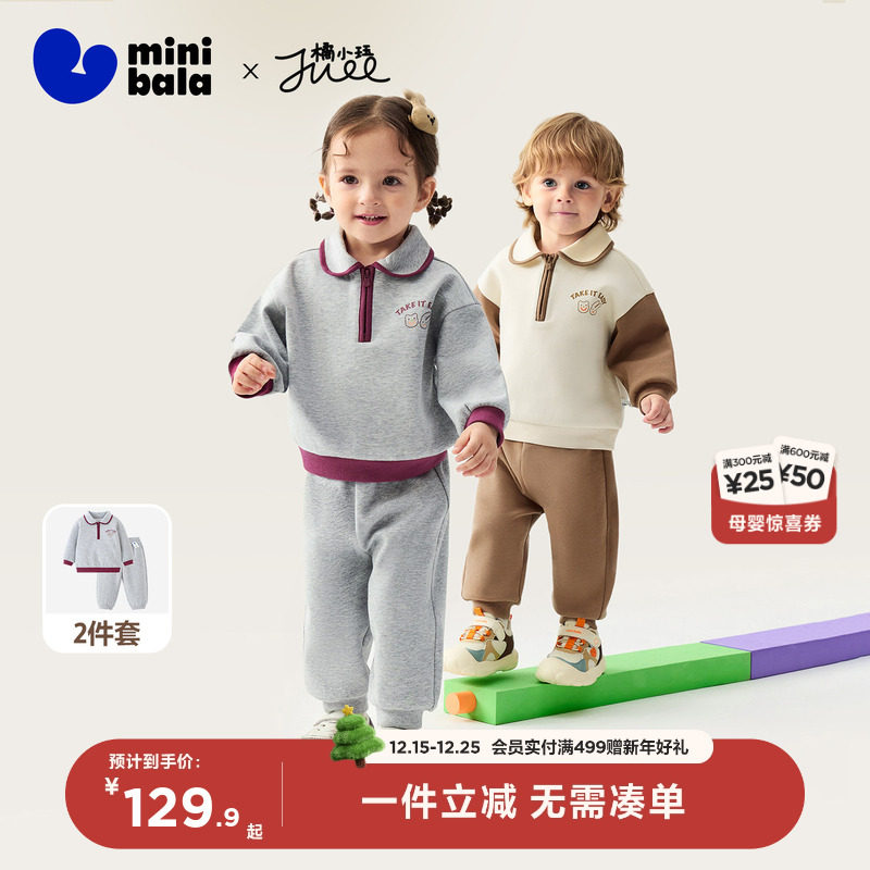 迷你巴拉巴拉男童女童长袖套装宝宝运动学院风卫衣长裤2025秋新品