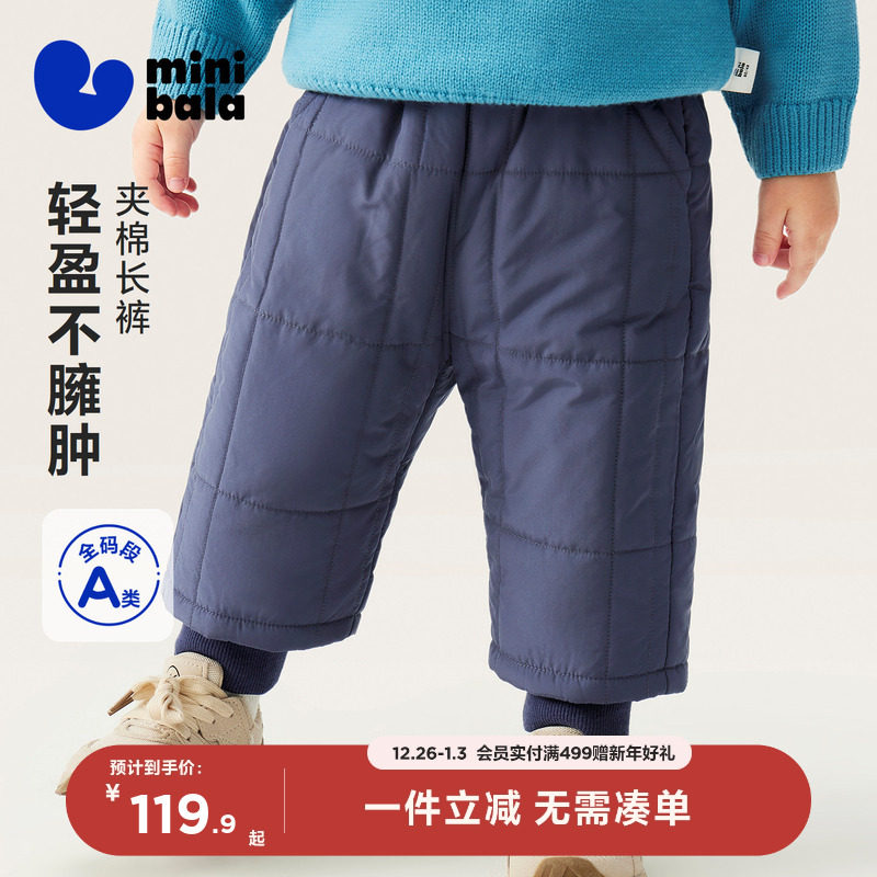【夹棉】迷你巴拉男女童宝宝长裤亲肤内里舒适保暖裤子2025冬新款