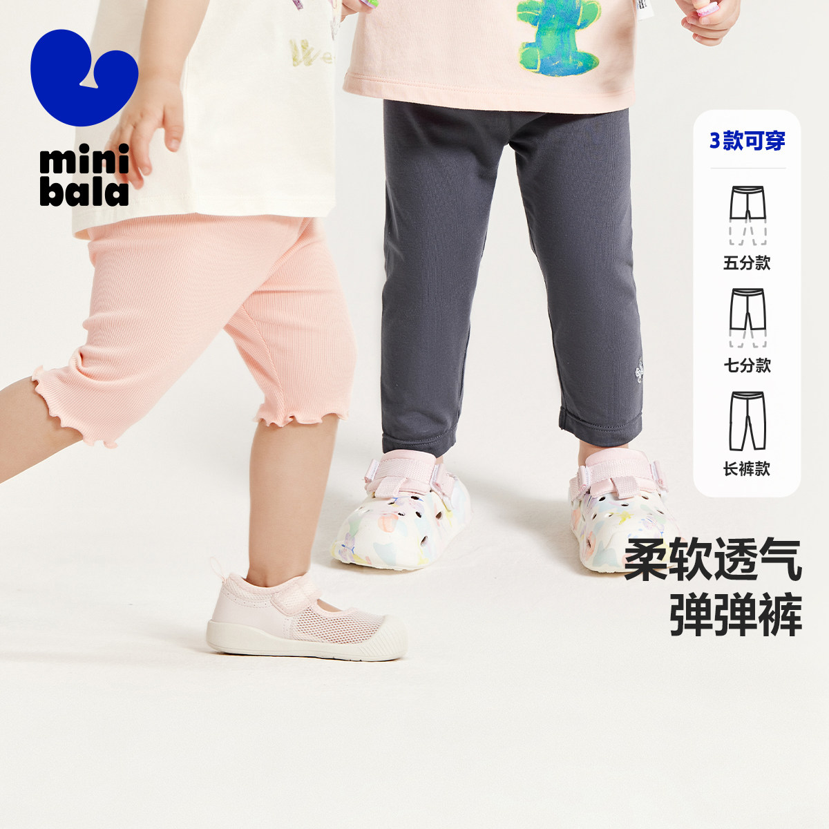 【商场同款】迷你巴拉巴拉女童宝宝裤子柔软透气弹力修身打底裤,童装/婴儿装/亲子装,裤子,淘宝优惠券,粉丝福利购,淘宝优惠卷