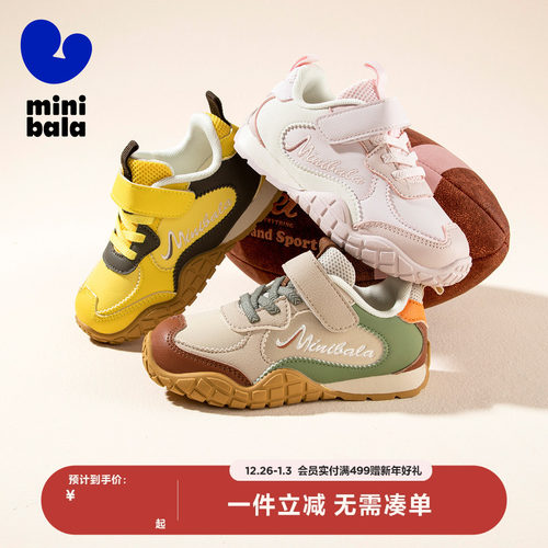 迷你巴拉儿童登山休闲运动鞋