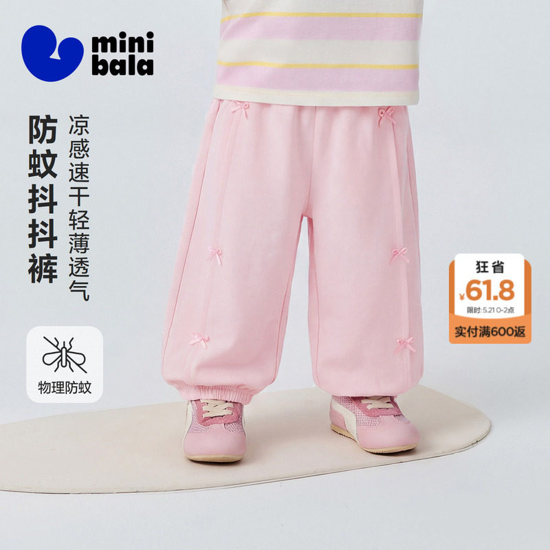 [防蚊抖抖裤]迷你巴拉巴拉女童宝宝长裤夏蝴蝶结凉感速干抑菌裤子
