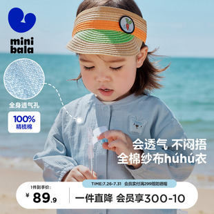 纯棉纱布 迷你巴拉巴拉男童女童透气防晒衣宝宝外套棒球服衬衫