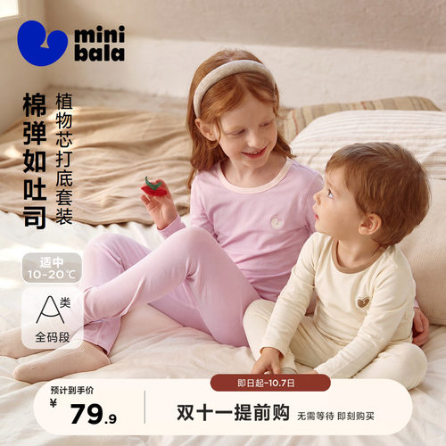 迷你巴拉保暖秋冬女童套装