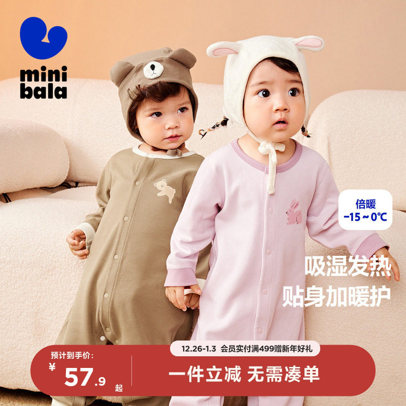 迷你巴拉巴拉宝宝爬服打底连体衣冬新款可爱保暖柔软亲肤婴儿衣服