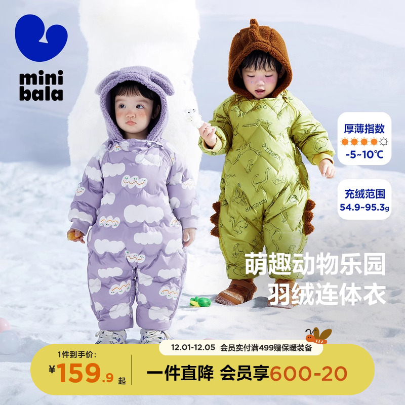 时尚羽绒连体衣迷你巴拉巴拉