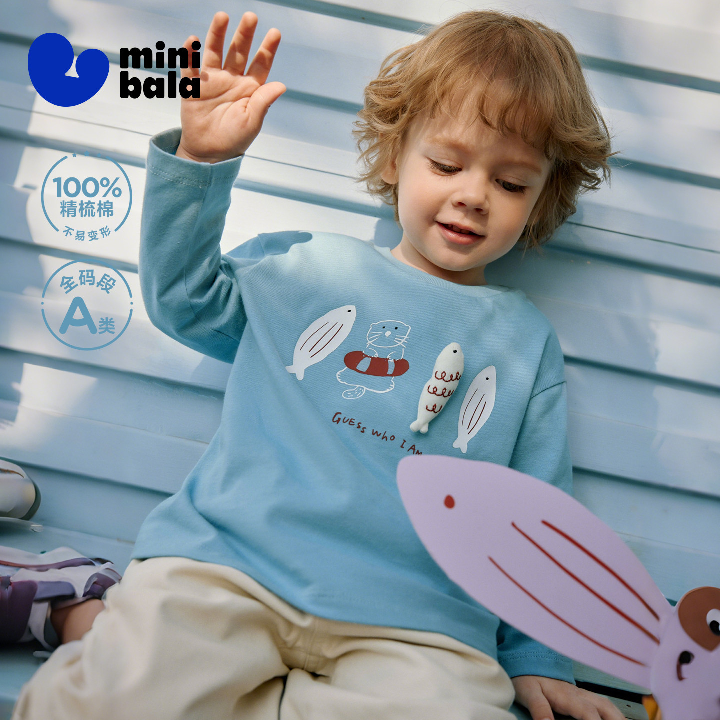 迷你巴拉男童宝宝长袖T恤柔软亲肤纯棉细腻耐穿航海学院风2026春,童装/婴儿装/亲子装,T恤,淘宝优惠券,粉丝福利购,淘宝优惠卷