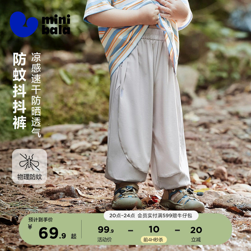 【UPF50+防蚊裤】迷你巴拉男女童长裤夏凉感吸湿速干网眼透气防晒 - 实物图