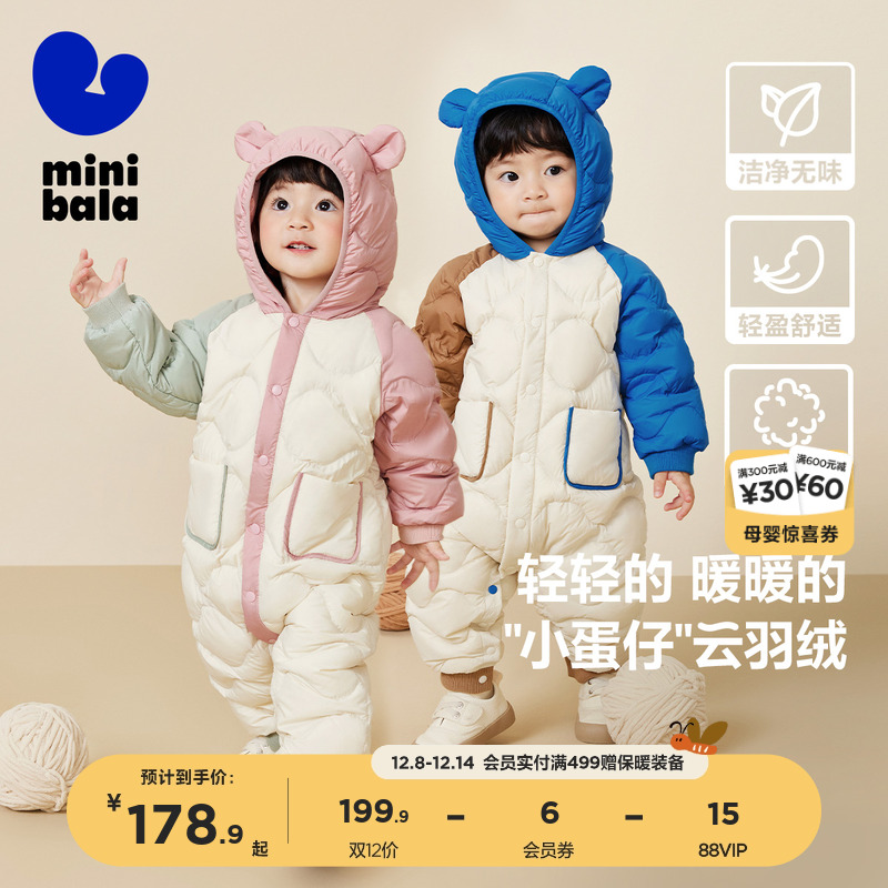 轻松保暖 云羽绒 复古拼色 很出色