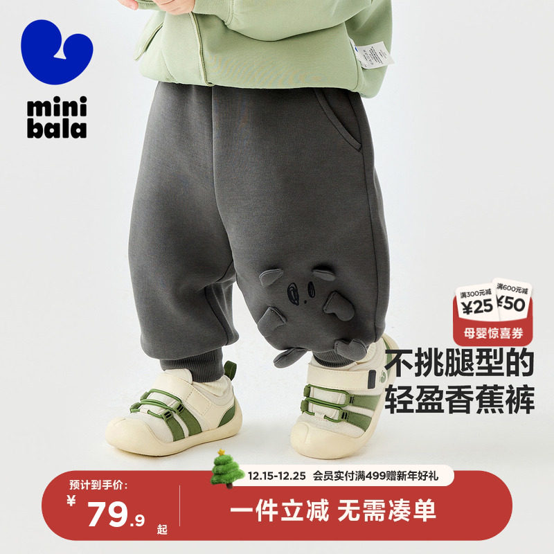 迷你巴拉巴拉男女童裤子2025秋新品宝宝长裤萌趣婴童宽松香蕉裤