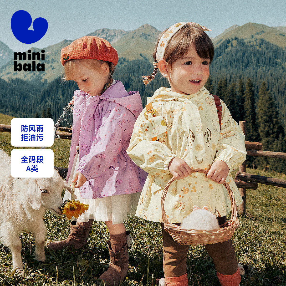 【小软皮三防】迷你巴拉巴拉女童儿童宽松收腰连帽外套2026秋新品,童装/婴儿装/亲子装,普通外套,淘宝优惠券,粉丝福利购,淘宝优惠卷