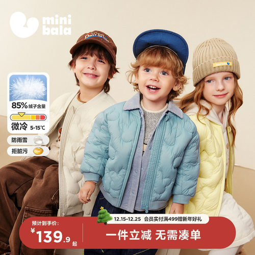 迷你巴拉宝宝三防羽绒服羽绒裤