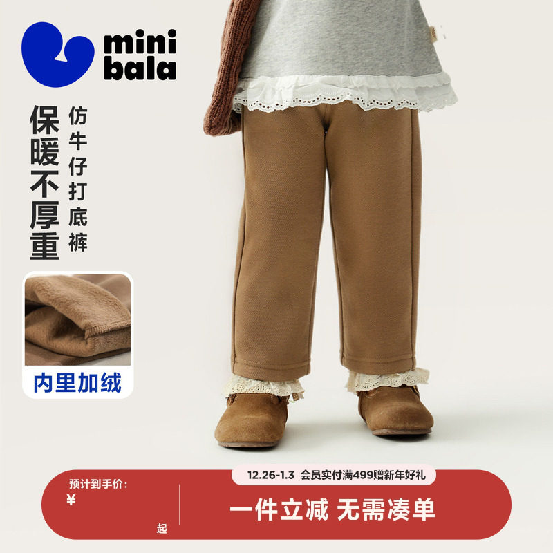 【内里加绒】迷你巴拉巴拉女童宝宝打底裤冬季亲肤保暖仿牛仔裤子