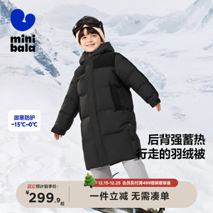 迷你巴拉巴拉男童女童羽绒外套冬季新款发热连帽长款羽绒服保暖