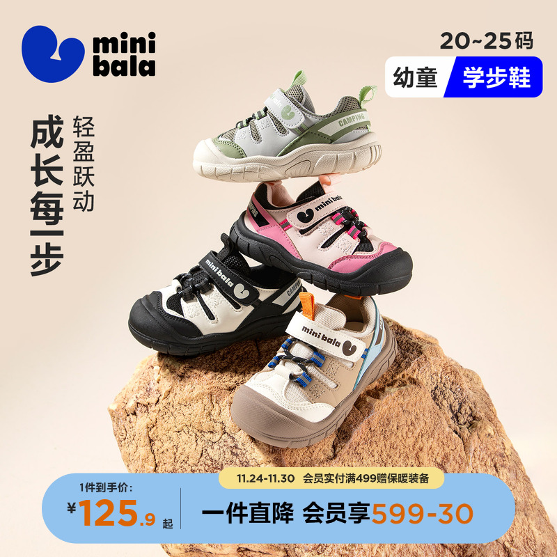 迷你巴拉秋冬男女童宝宝学步鞋