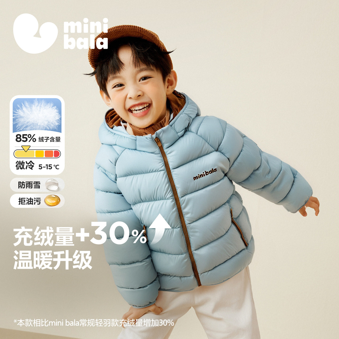 【三防可拆卸】迷你巴拉巴拉男女童羽绒服外套冬儿童排骨羽绒马甲