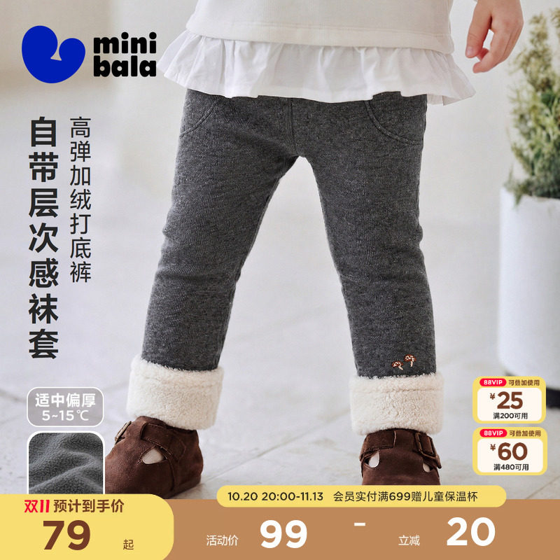 迷你巴拉巴拉绒打底裤 27元 - 86线报